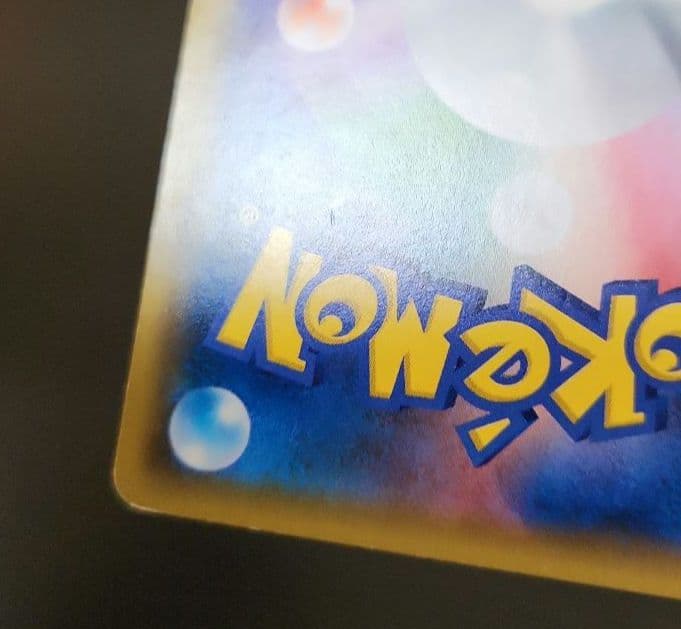 ポケモンカード　お茶会ごっこピカチュウ　プロモ