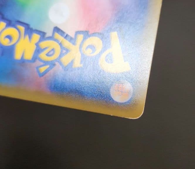 ポケモンカード　お茶会ごっこピカチュウ　プロモ