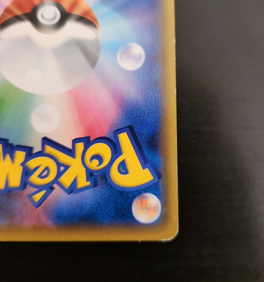 ポケモンカード　お茶会ごっこピカチュウ　プロモ