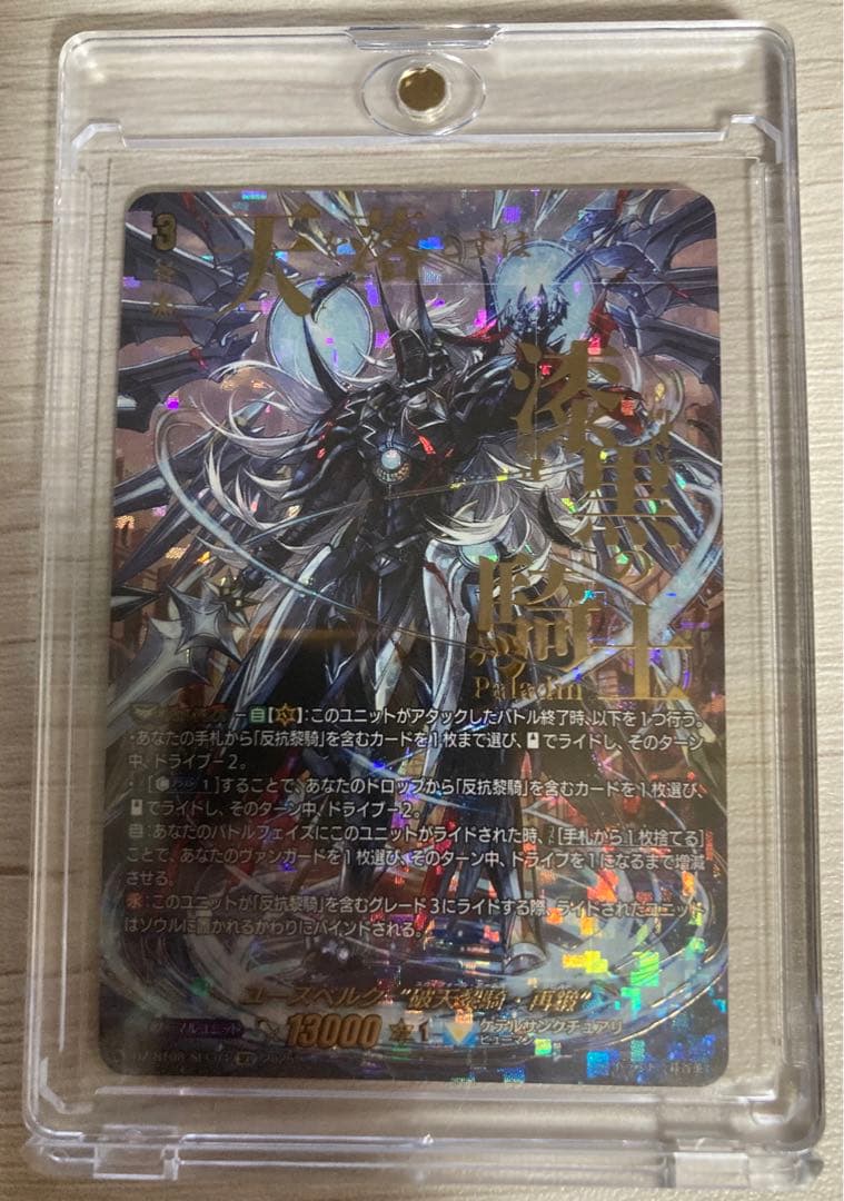 ヴァンガード ユースベルク 破天黎騎・再鍛 SEC