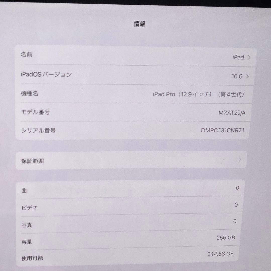 iPad Pro 12.9インチ 本体とMagic Keyboardのセット