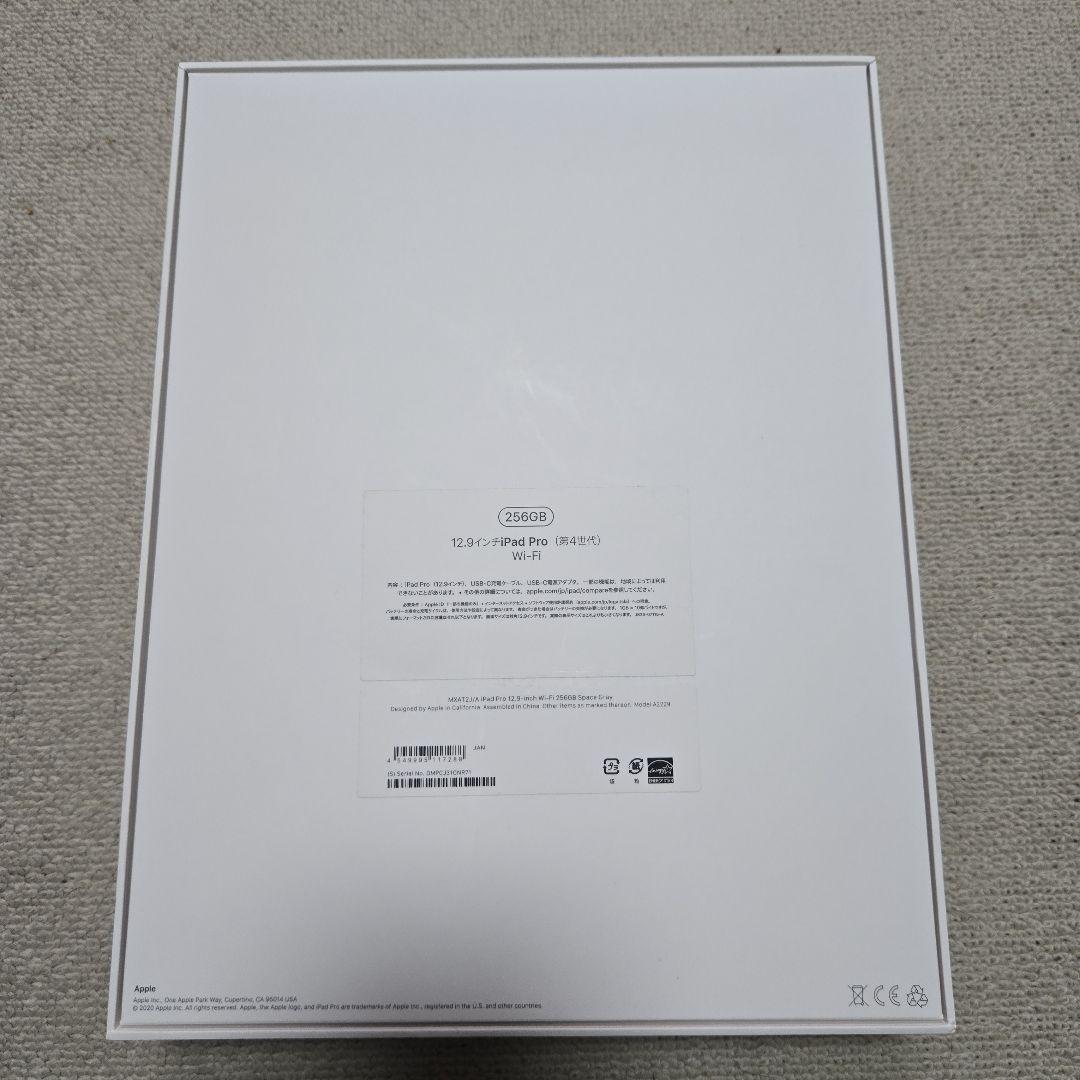 iPad Pro 12.9インチ 本体とMagic Keyboardのセット