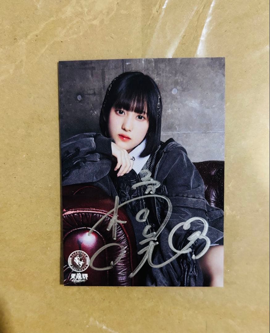 橘杏咲サイン ばっどがーる 天狼群 1st king of evil 1