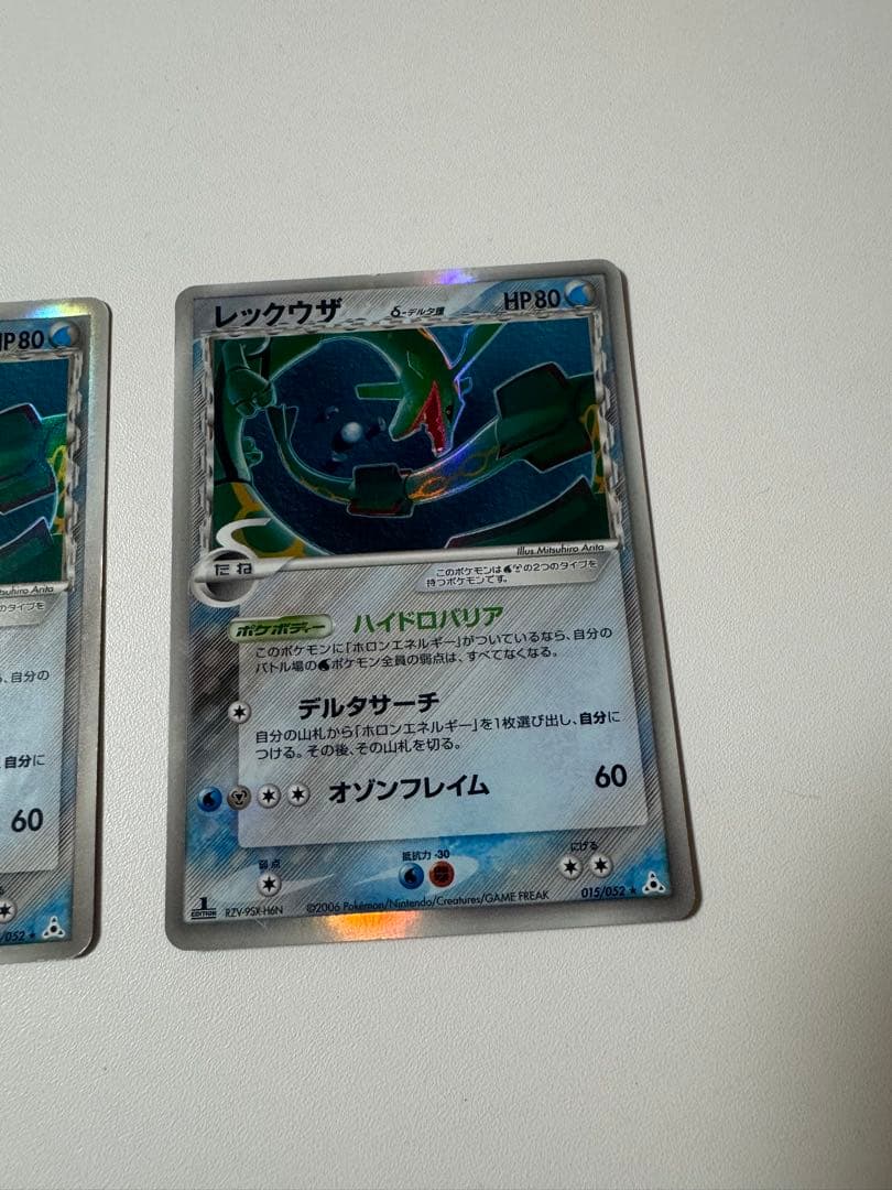 レックウザ δ ★ 拡張パック ホロンの幻影 015/052 2枚