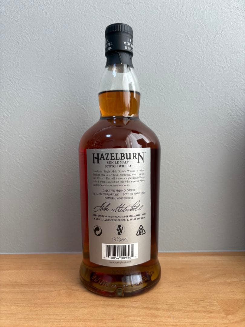 Hazelburn 8年（ヘーゼルバーン）｜スプリングバンク蒸溜所｜希少ボトル
