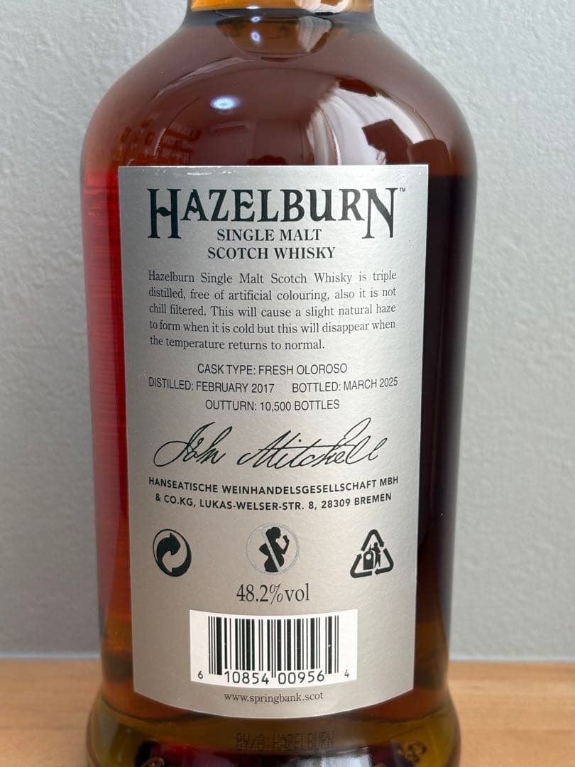 Hazelburn 8年（ヘーゼルバーン）｜スプリングバンク蒸溜所｜希少ボトル