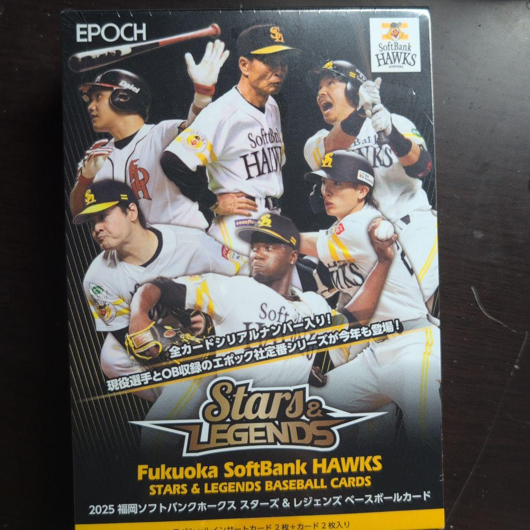 EPOCH 2025 福岡ソフトバンクホークス　スタレジェ　新品未開封