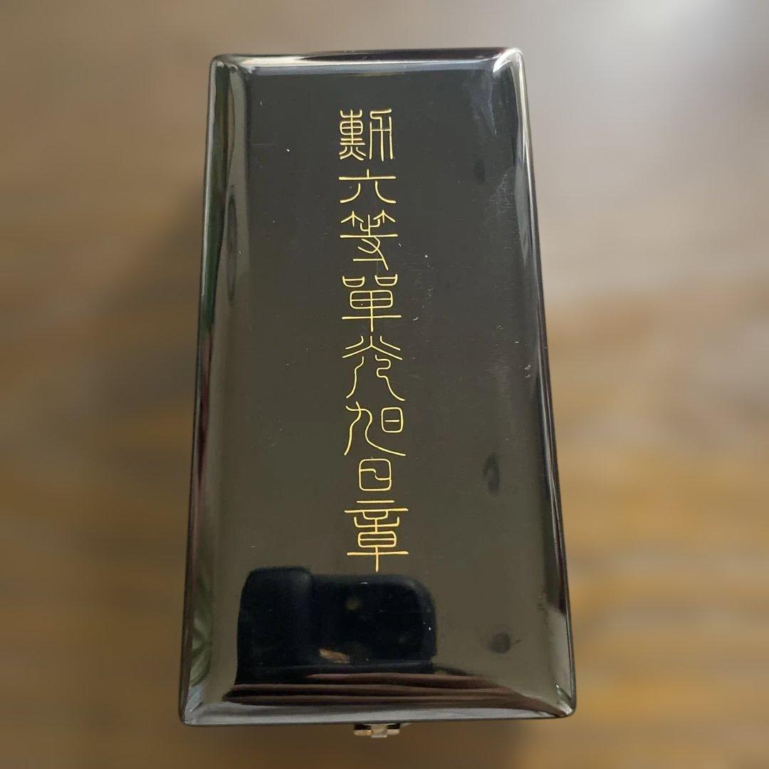 大日本帝国　海軍　中尉　勲章