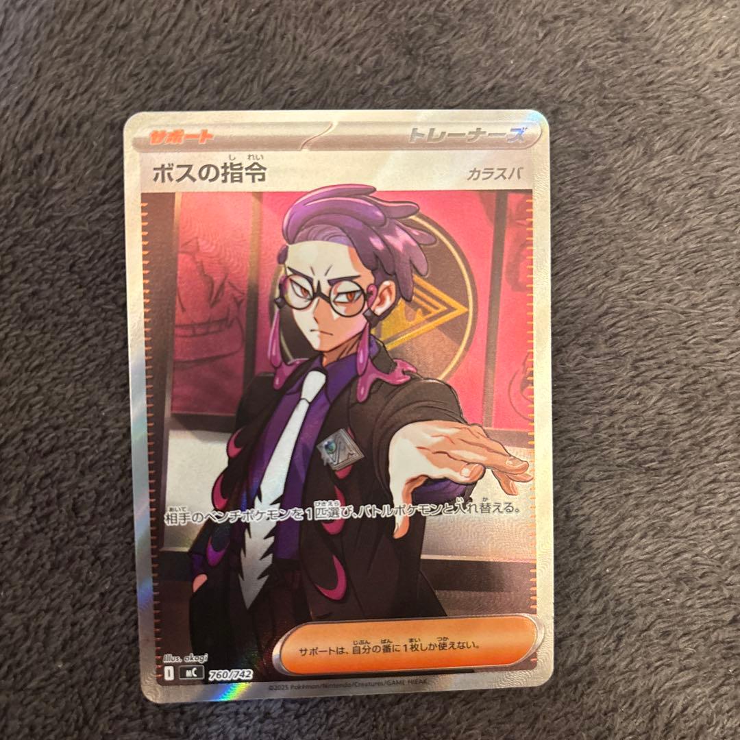 ボスの指令スタートデッキ100