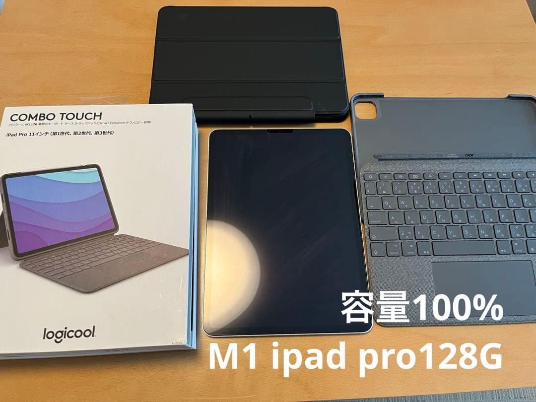 【容量100%】iPad Pro 11第3世代128GB、Combo Touch