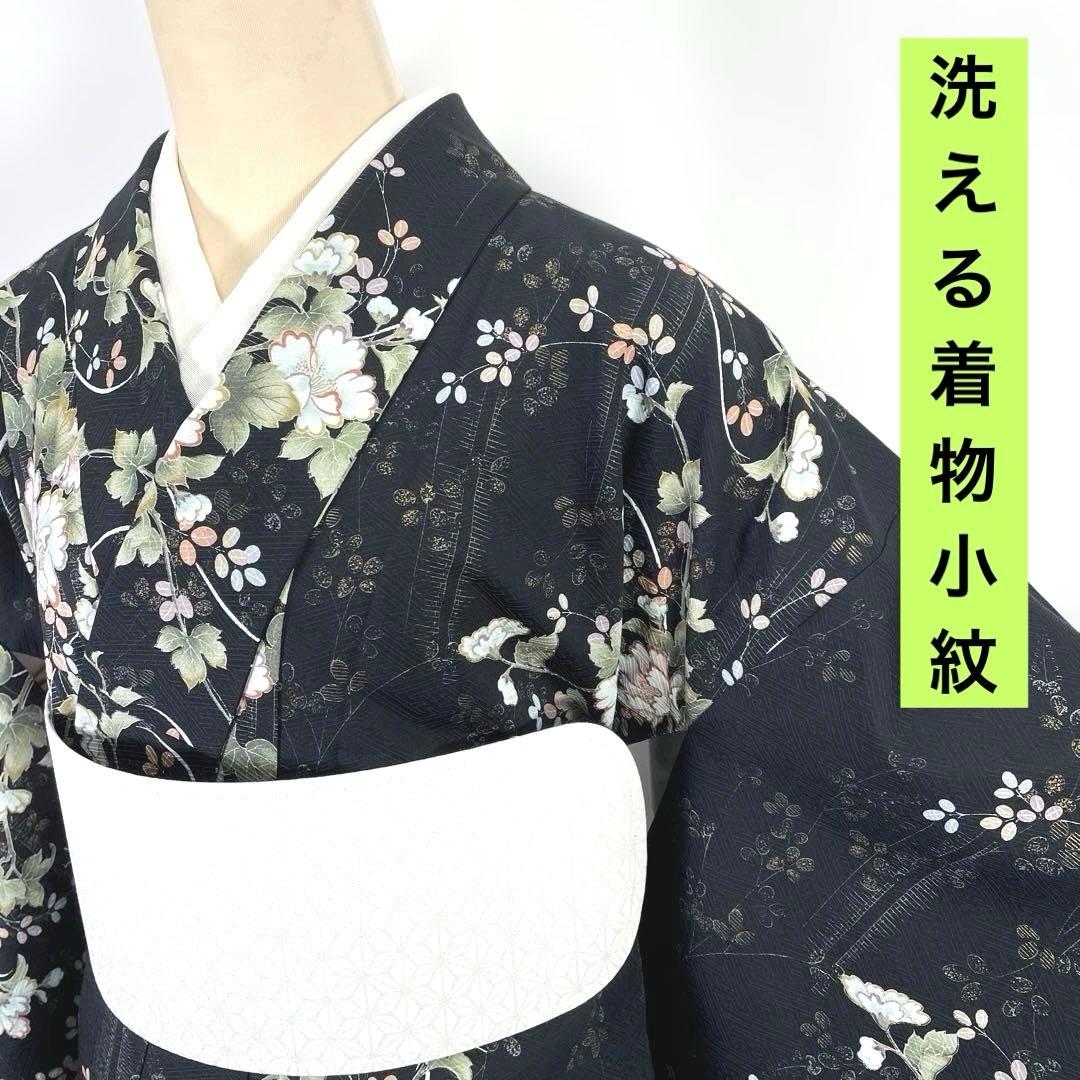 【売切値下げ】601mkf15,601mkf11,601mkf9△洗える着物小紋