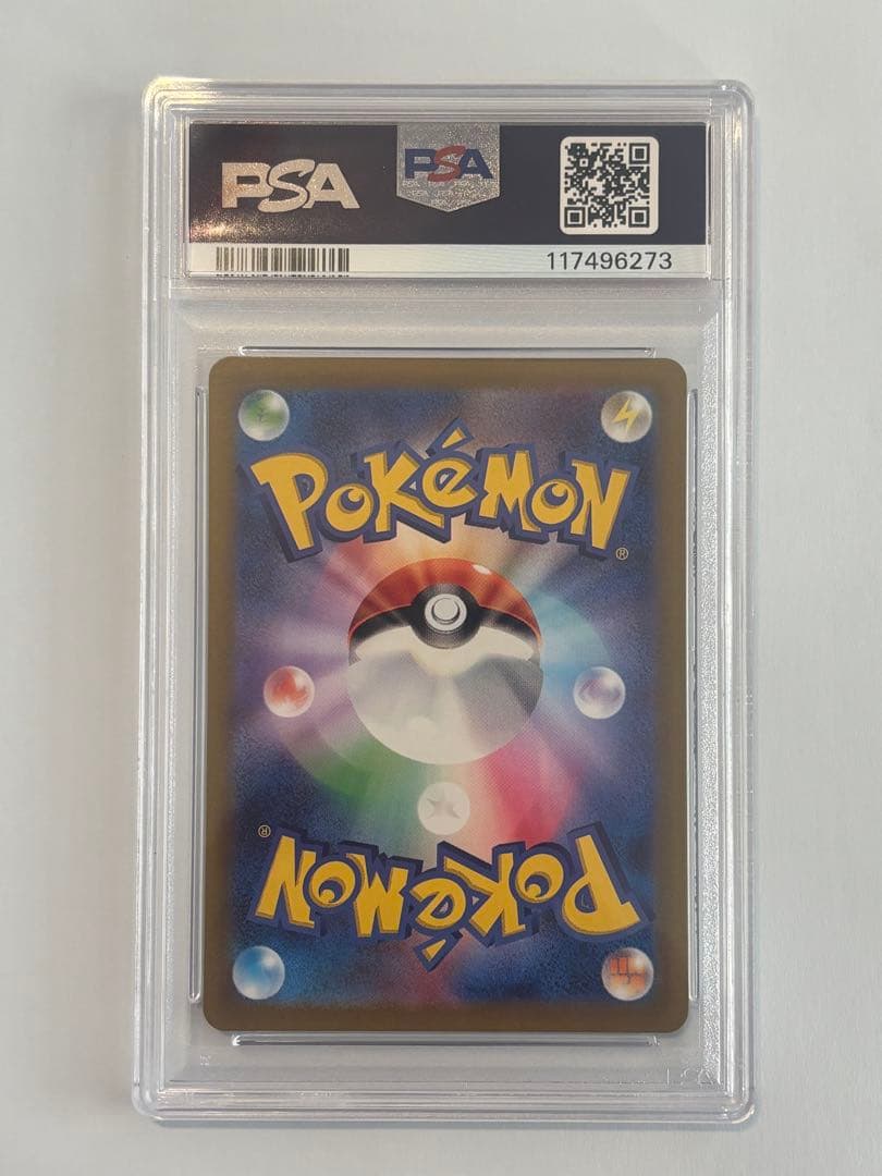 え*ん様 【PSA10】 ナンジャモ クレイバースト 091/071 SR