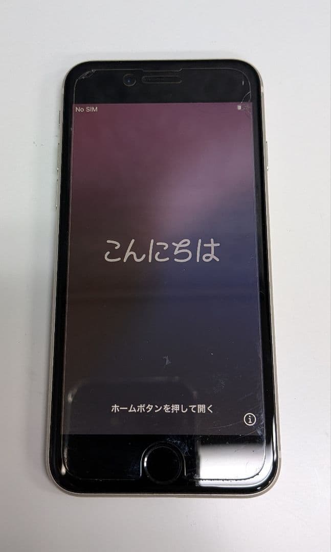 Apple iPhone SE (第3世代) ホワイト 64GB
