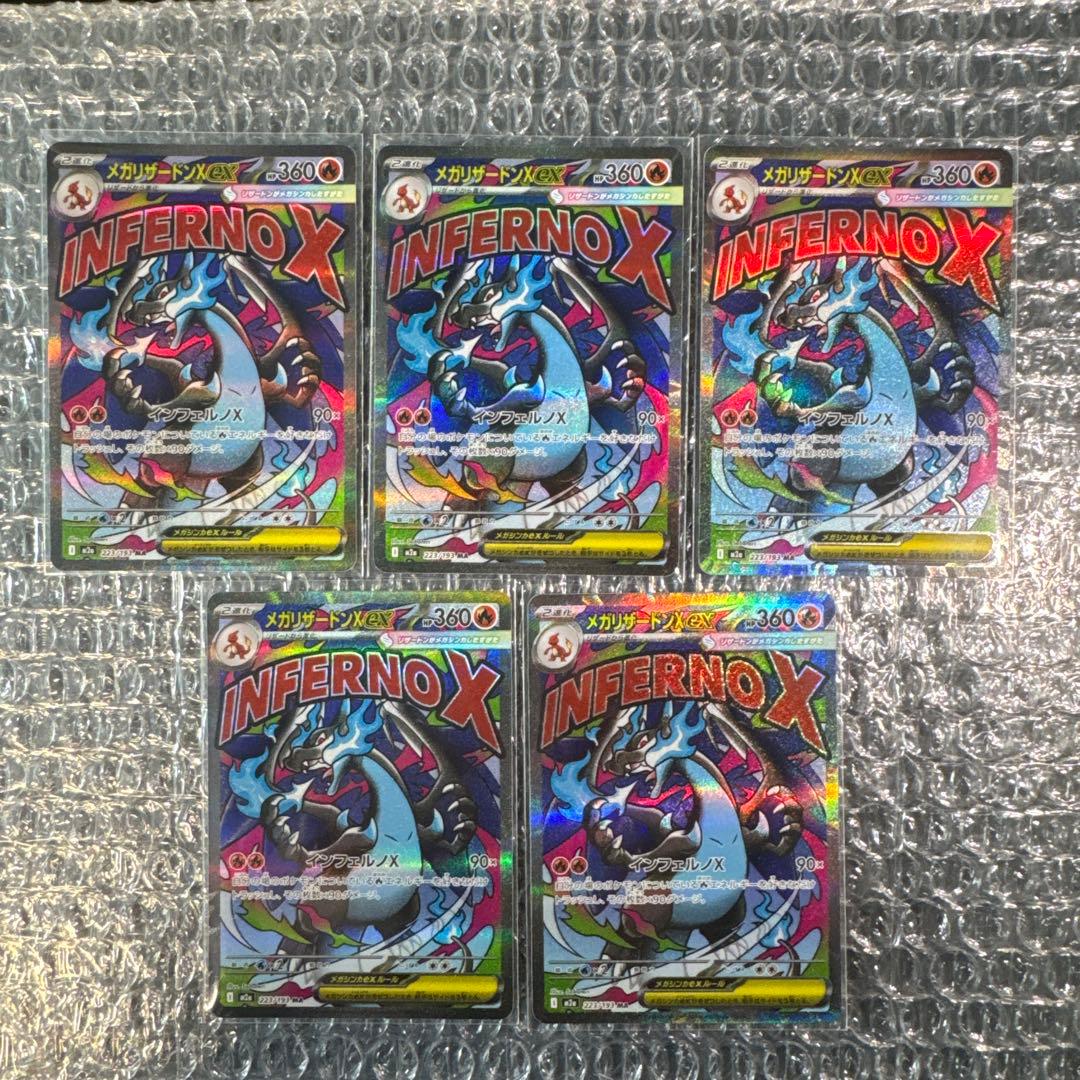 y*i様 ポケモンカード MA 5枚 メガリザードン 美品