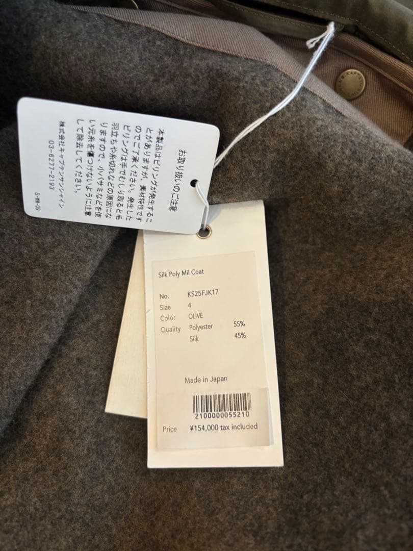 【新品】KAPTAIN SUNSHINE Silk Poly Mil Coat