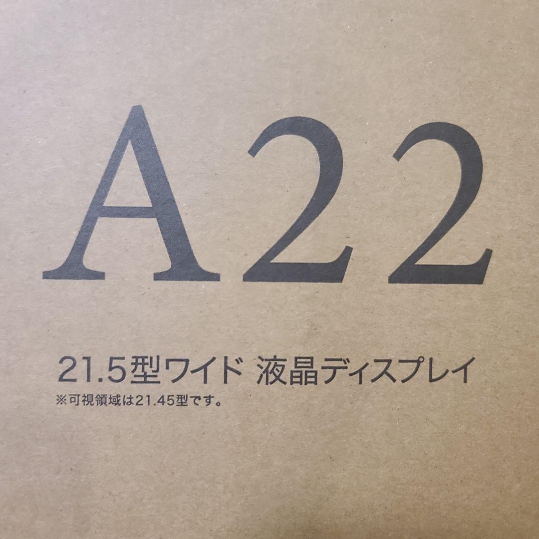 3辺フレームレス　21.5型ワイド液晶ディスプレイ　LCD-A221DW ①