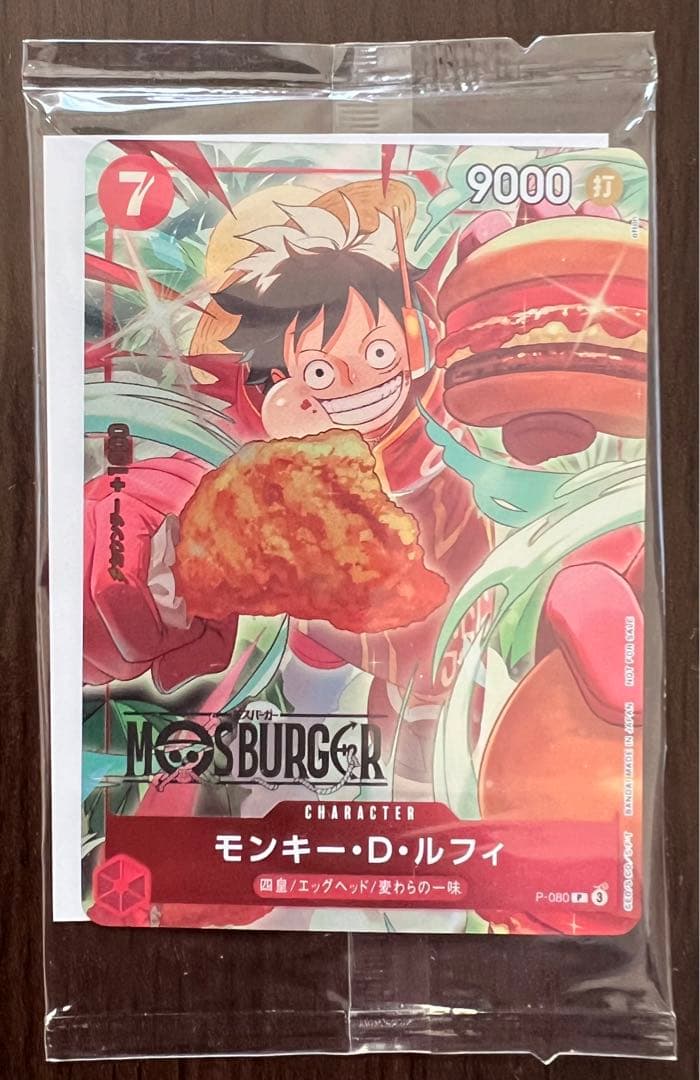 【新品未開封品】モンキー・D・ルフィ：モスバーガー P-080