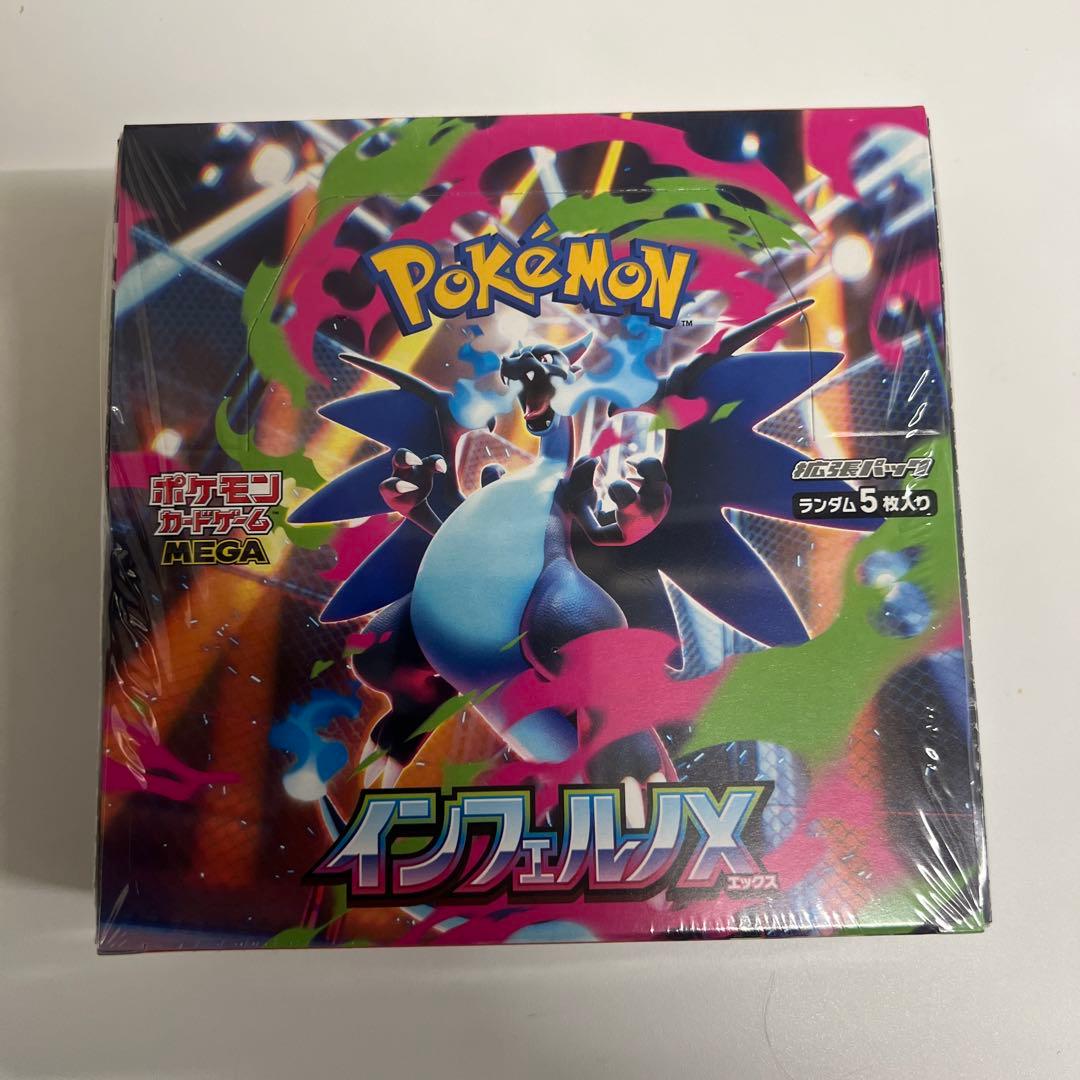ポケモンカードインフェルノXシュリンク付き1 BOX