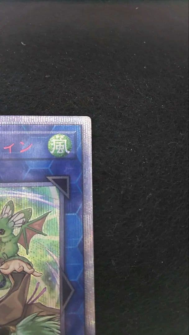 遊戯王蒼翠の風霊使いウィン20th