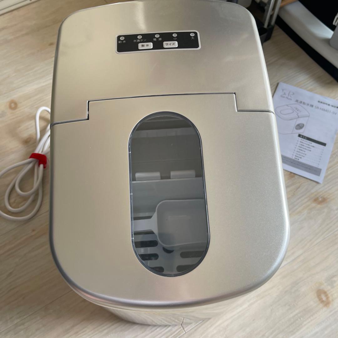 【美品】自動 高速製氷器　SunRuck SR-HIM01-SV