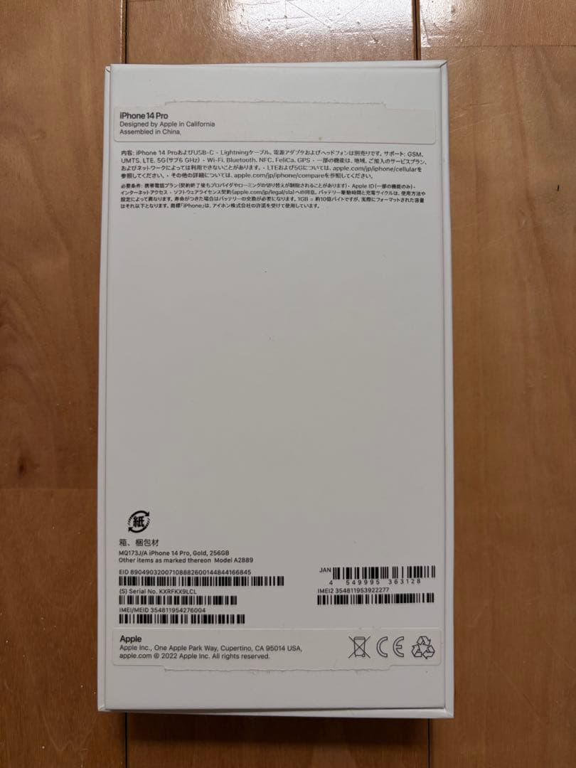 Apple iPhone 14 Pro ゴールド 充電ケーブル付き