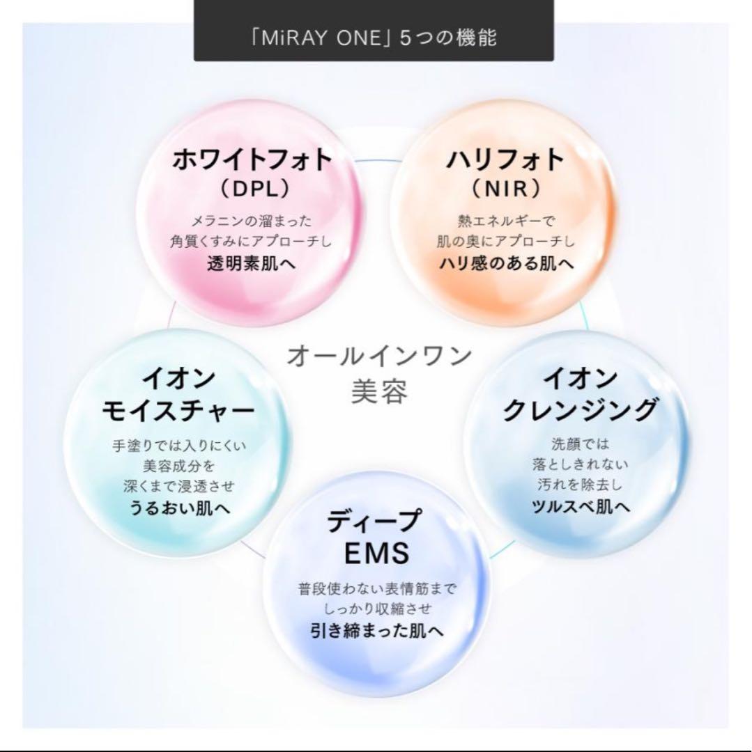 （新品未使用)MYTREX MiRAY ONE リフトアップ美顔器