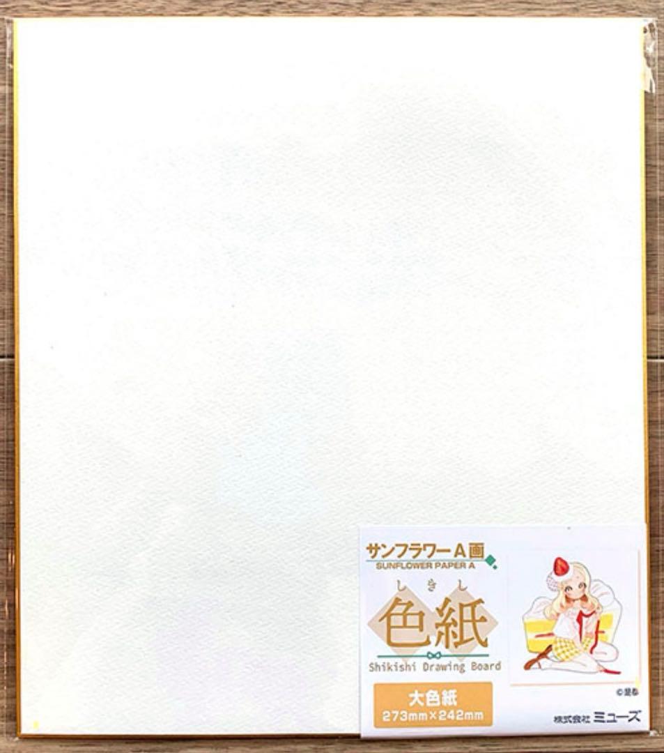 せんり様オーダー品