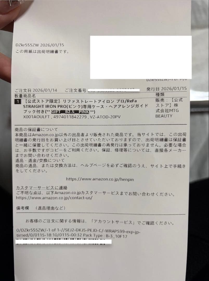 新品未開封 ReFaストレートアイロンプロ ピンク