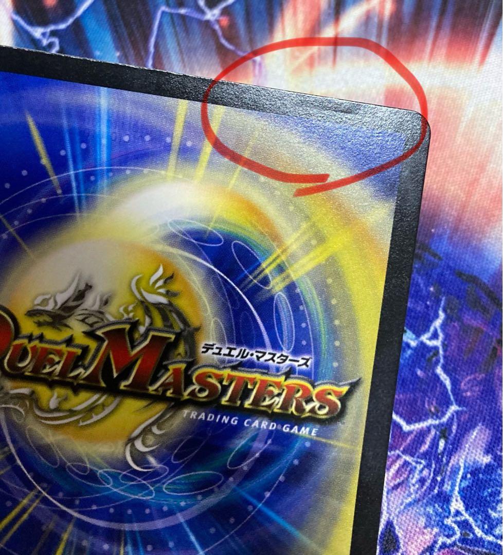 デュエルマスターズ 真気楼と誠偽感の決断(パーフェクトペテンシー) 4枚