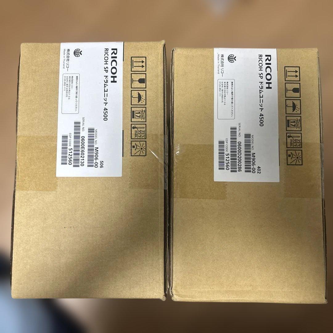 RICOH SP ドラムユニット 4500 2個セット