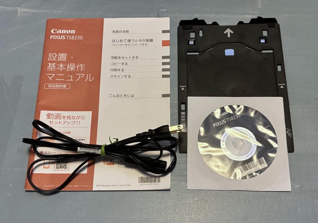 【動作OK】印刷枚数極少！！　Canon　キャノン　プリンタ　TS8230