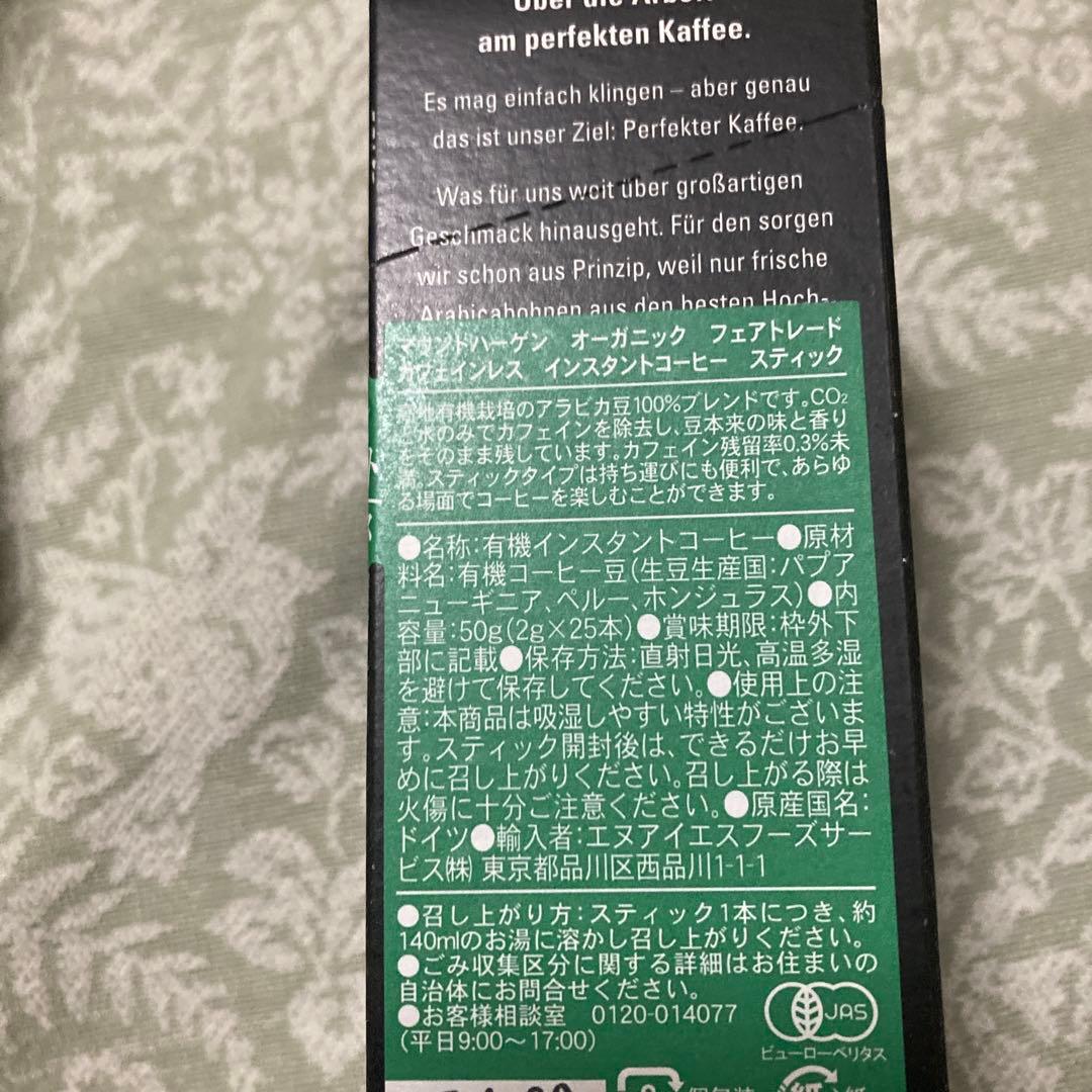 マウントハーゲン　カフェインレス　スティック　 8箱