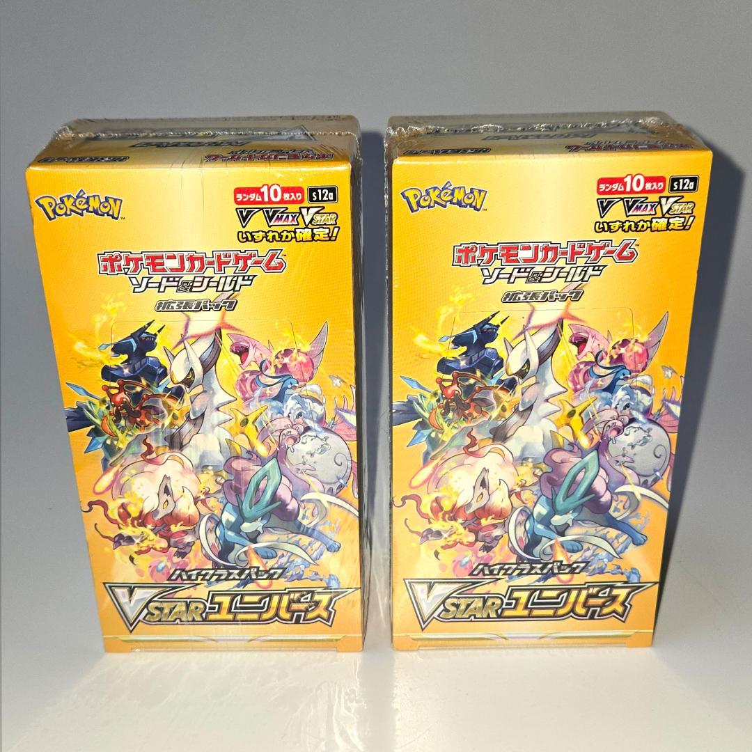 ポケモンカードゲーム VSTARユニバース シュリンク付き 旧型 2 BOX