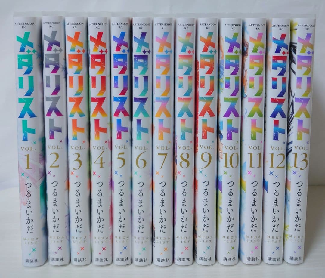 メダリスト 全巻