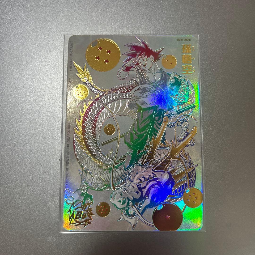 SDBH BM11-ASEC 孫悟空　パラレル