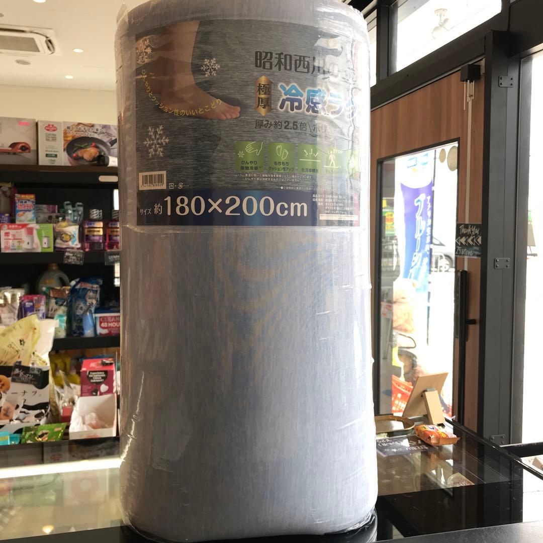 【新品未使用】昭和西川の極厚冷感ラグ　180×200cm 薄ブルー