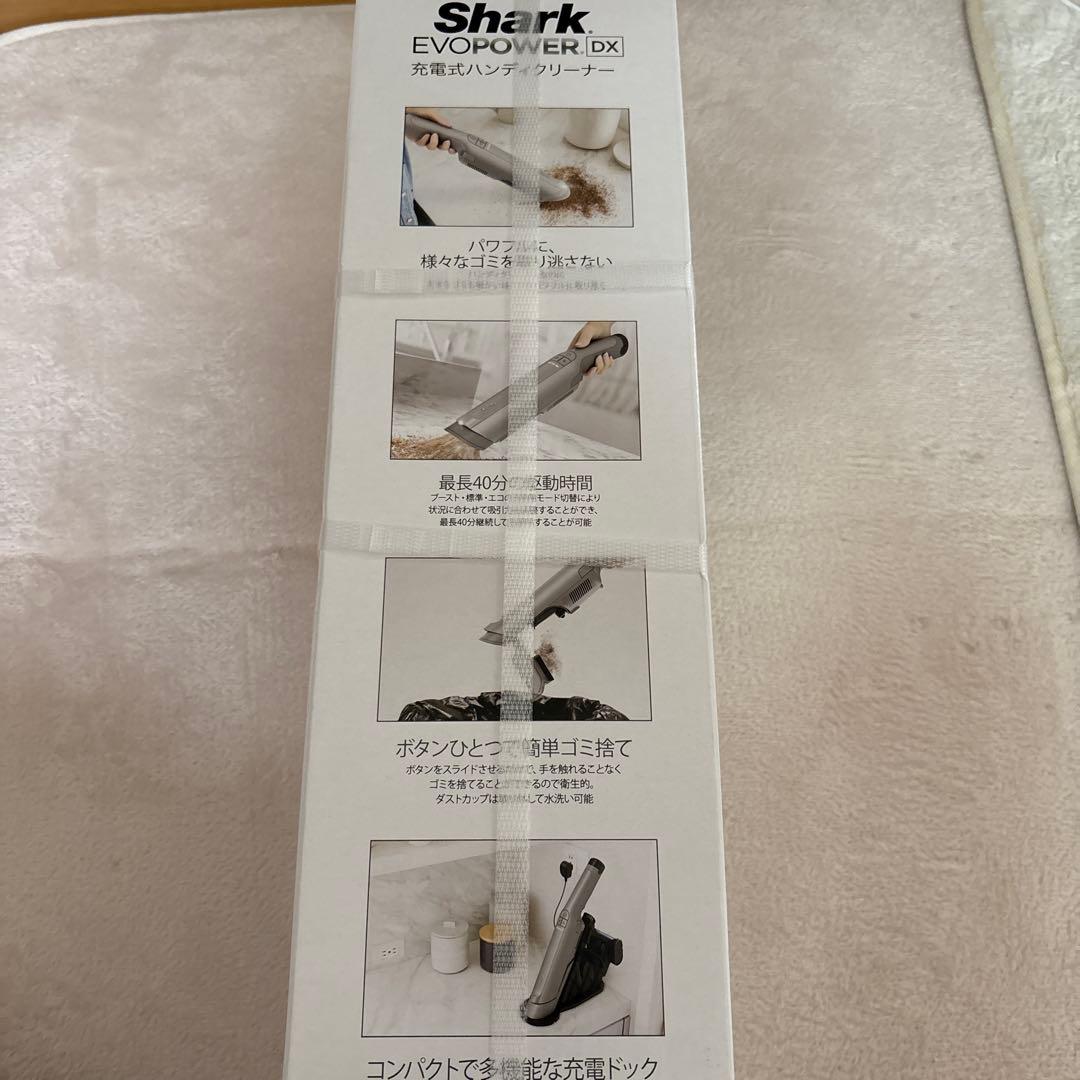 Shark EVOPOWER DX 充電式ハンディクリーナー本体