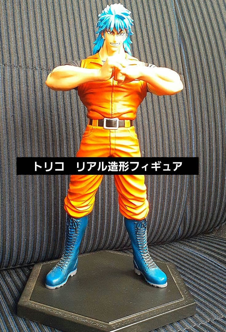 トリコ　最強ジャンプ　リアル造形フィギュア　PLEX 2011年　希少品