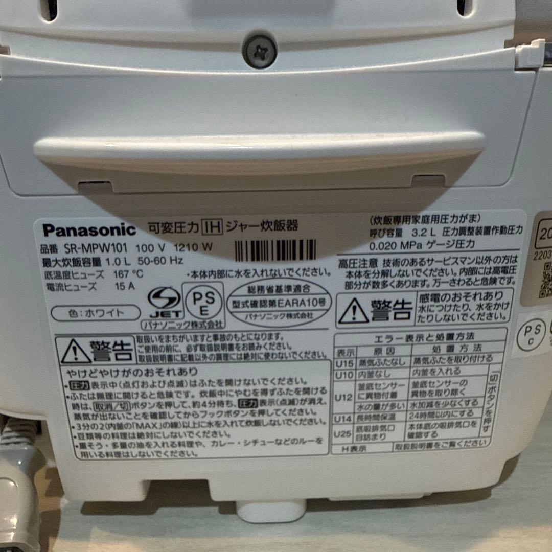 Panasonic 炊飯器 SR-MPW101 3.2L