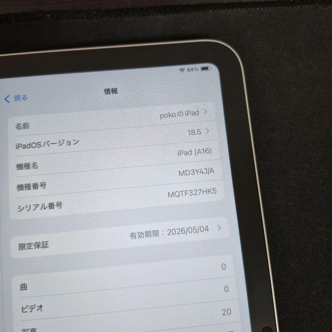 iPad A16，Apple pencil USB-C純正