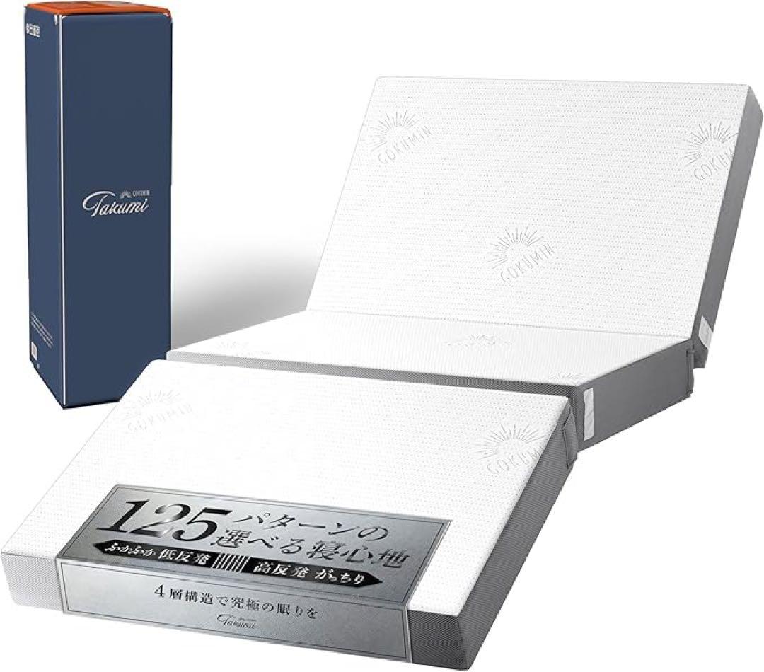 GOKUMIN マットレス シングル 高反発 低反発 【寝返りしてもズレない！