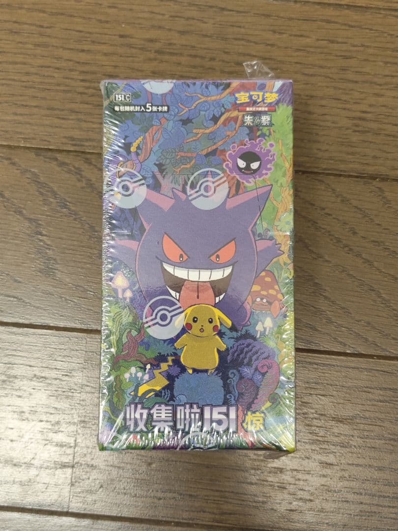 中国 151 惊 ゲンガー ピカチュウ スリム 1BOX 5枚入り 15パック