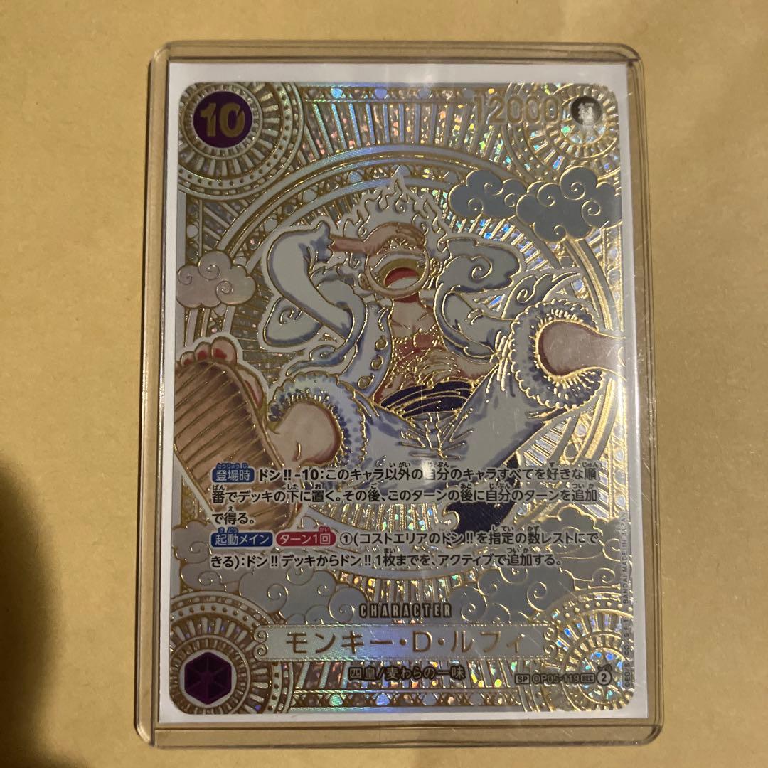 【美品】ワンピースカード　神速の拳　op05-119 sp 金　ルフィ　ニカ