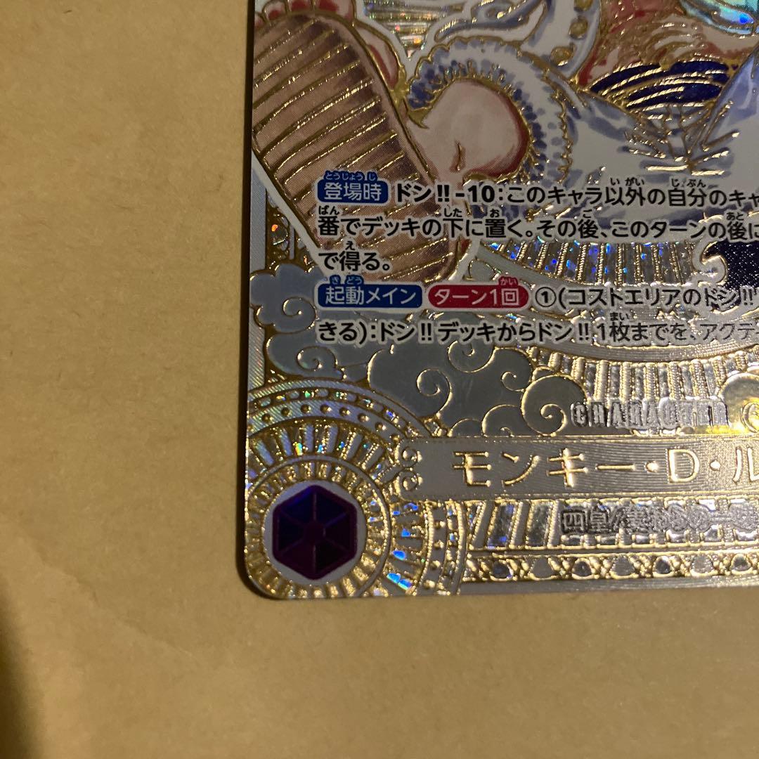 【美品】ワンピースカード　神速の拳　op05-119 sp 金　ルフィ　ニカ