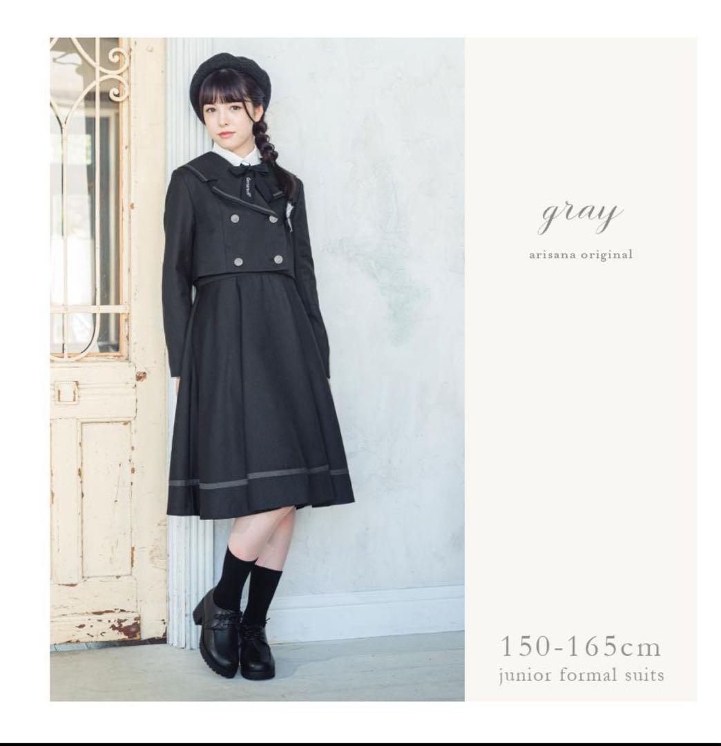 美品♡arisana アリサナ フォーマル セレモニー 卒業式160cm