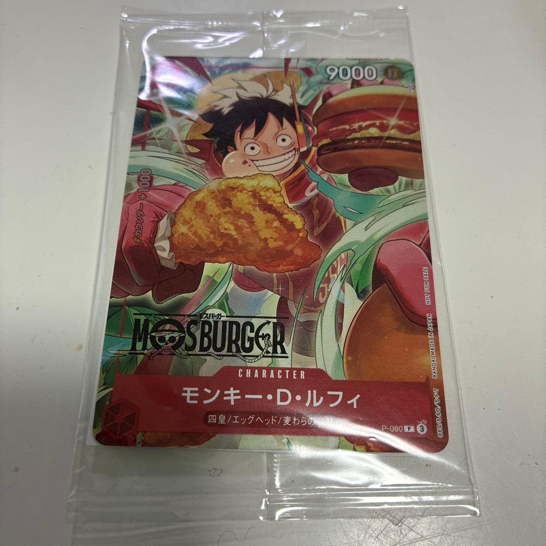 新品未開封　モンキー・D・ルフィ：モスバーガー P-080