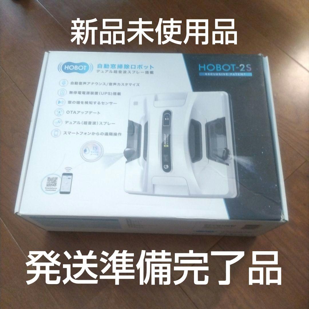 HOBOT-2S 自動窓掃除ロボット 本体