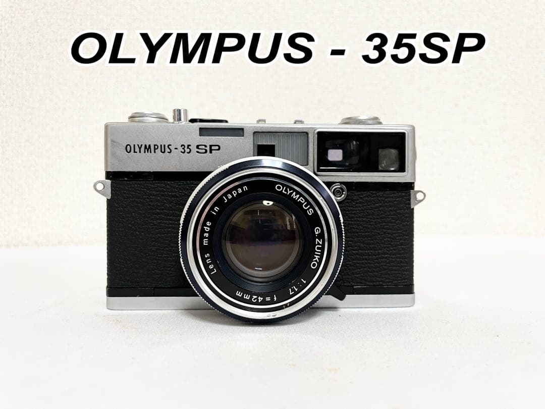 【完動品】　OLYMPUS - 35SP モルト交換　動作確認済