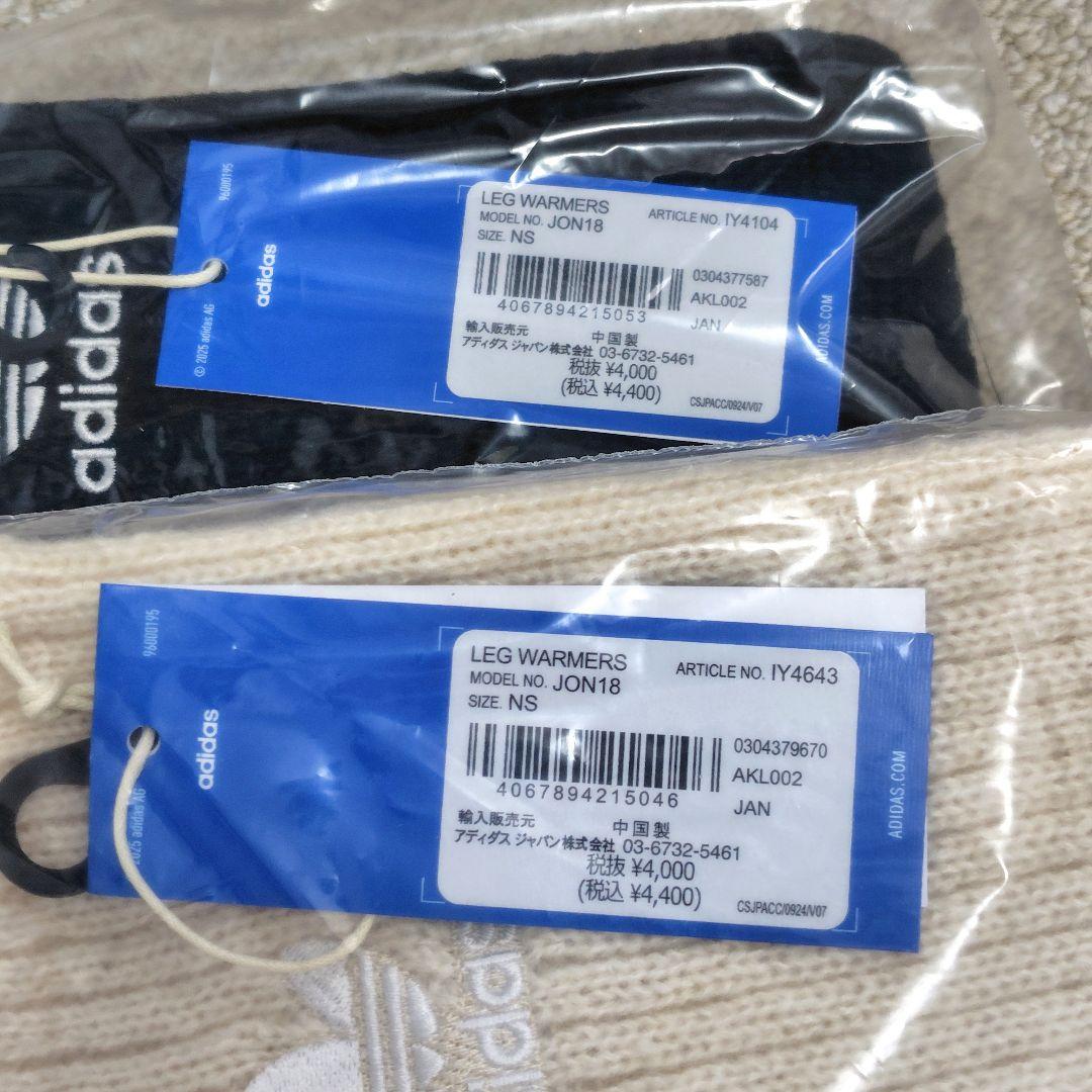 【新品未開封】【白黒2点セット】adidas レッグウォーマー