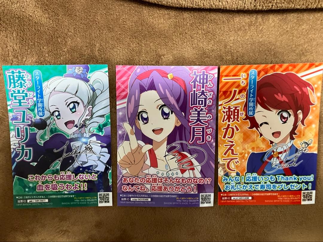 ②アイカツ　トライスター　総選挙　ブロマイド